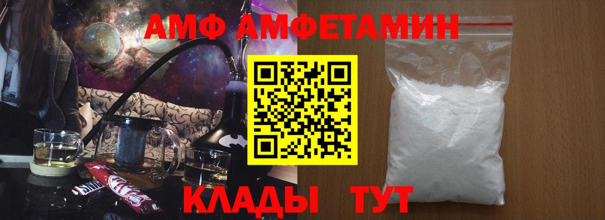 АМФ 97% Донской