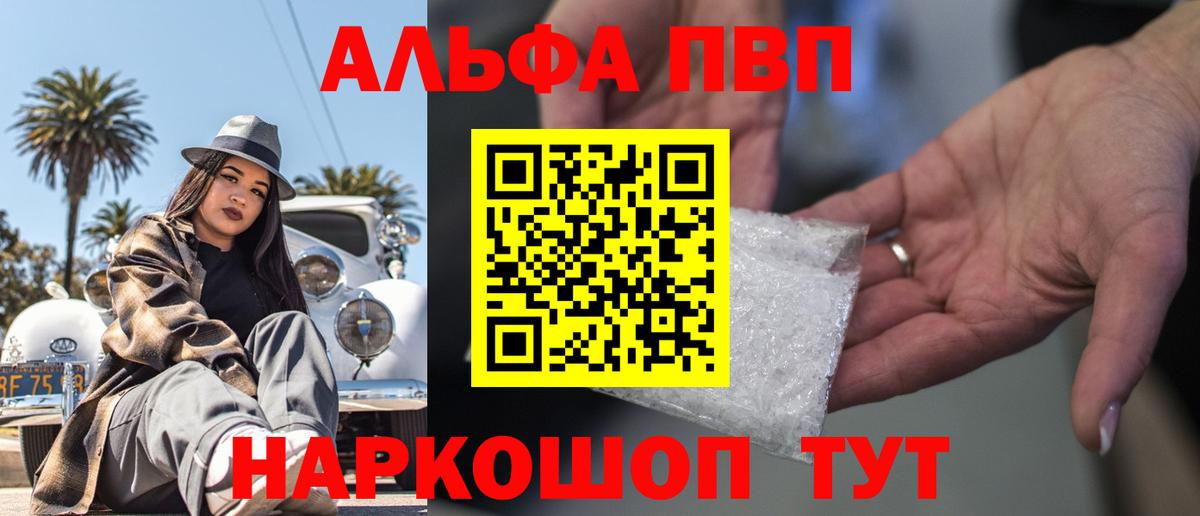 APVP СК  Alpha PVP СК  Вход с VPN  купить закладку  Донской  A PVP 