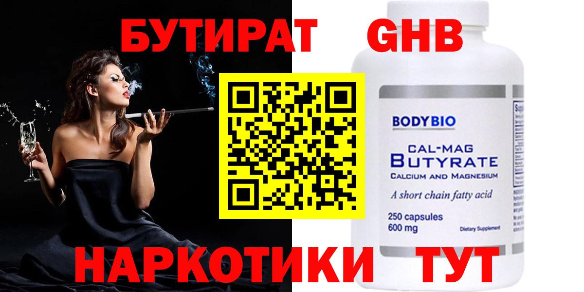 БУТИРАТ вода Донской