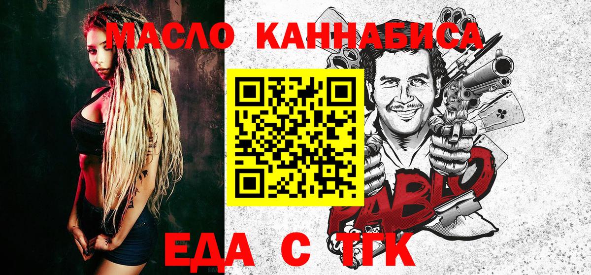 Донской  Cannafood конопля  Вход с VPN 