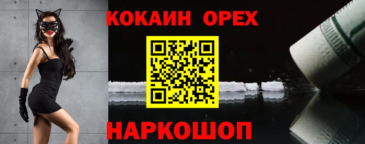купить наркотики сайты  Cocaine Боливия  КОКАИН  Вход с VPN  Cocaine 98%  Донской 