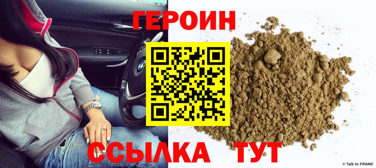ГЕРОИН афганец  Вход с VPN  Донской 