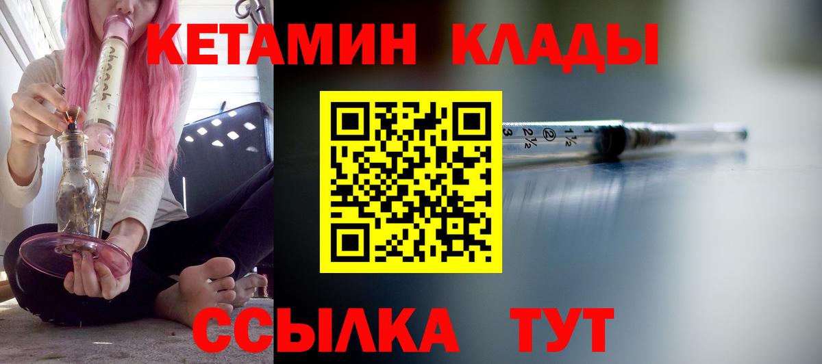 Донской  КЕТАМИН ketamine  Кетамин ketamine  Вход с VPN 