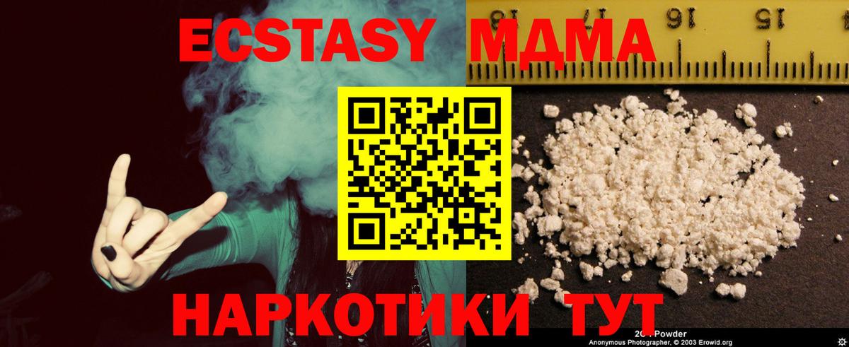MDMA  МДМА crystal  МДМА crystal  Вход с VPN  Донской 