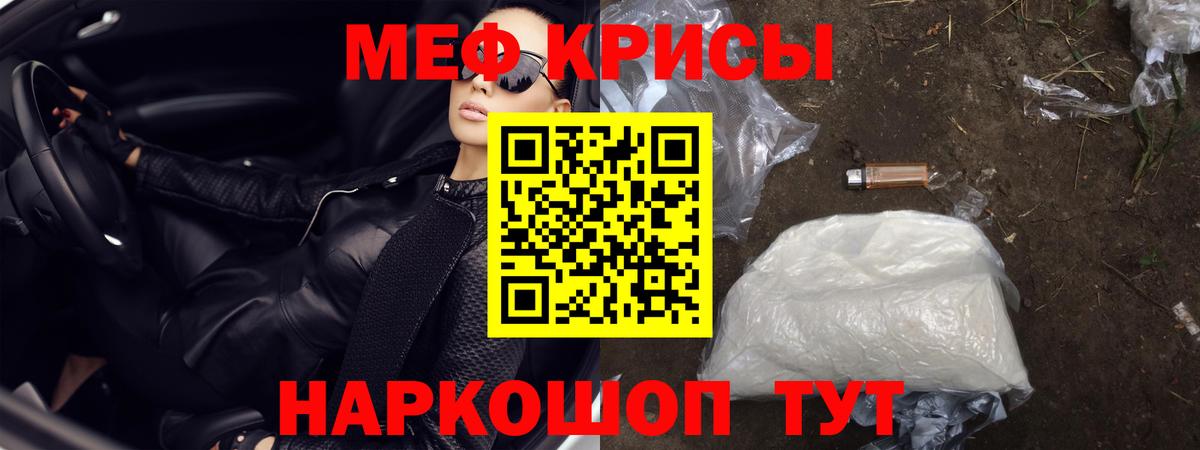 Мефедрон Донской