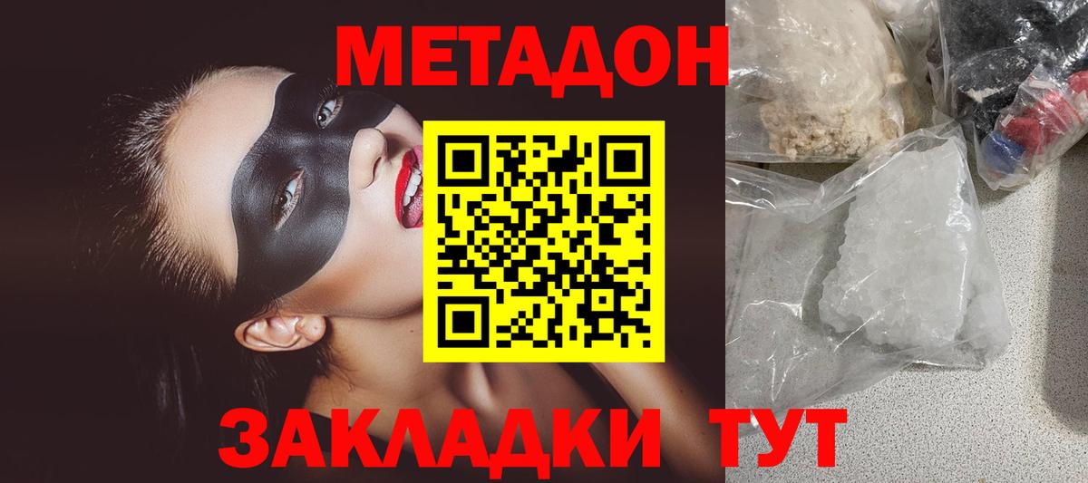 МЕТАДОН мёд Донской