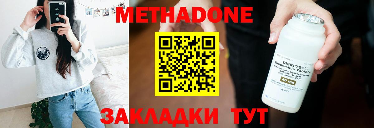 Донской  Метадон мёд  Вход с VPN 