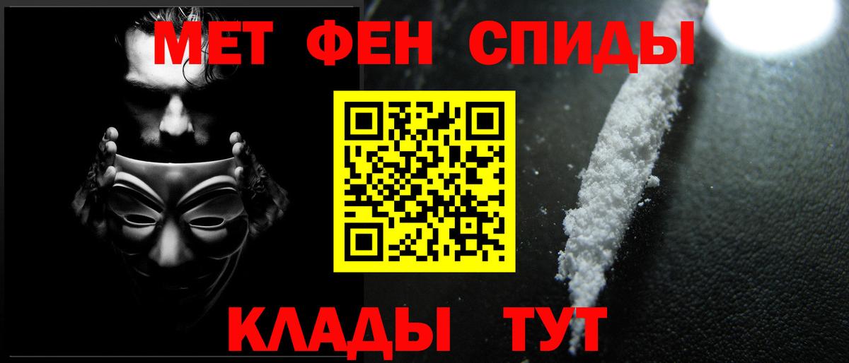 Метамфетамин пудра  Вход с VPN  Метамфетамин пудра  Донской 