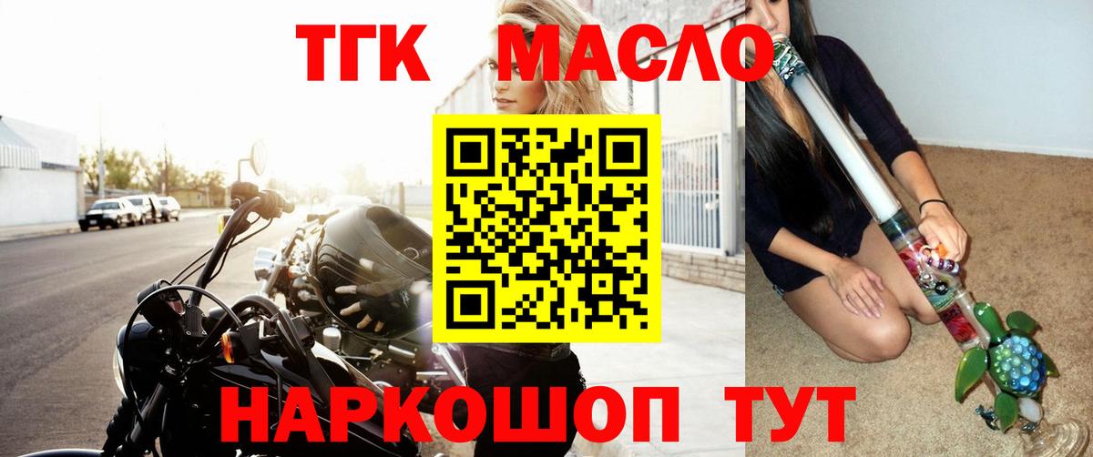 Дистиллят ТГК жижа  Вход с VPN  Дистиллят ТГК вейп с тгк  Донской 