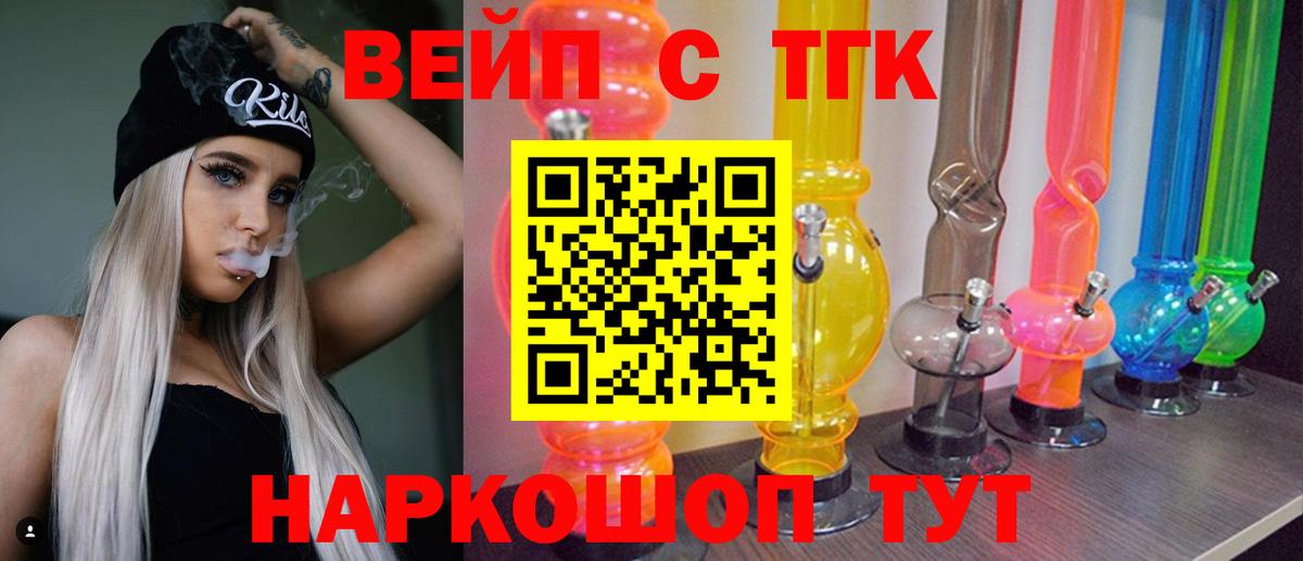 ТГК THC oil Донской